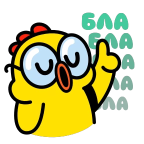 Стикер 6 из набора Цып