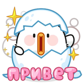 Стикер 9 из набора Цыпа