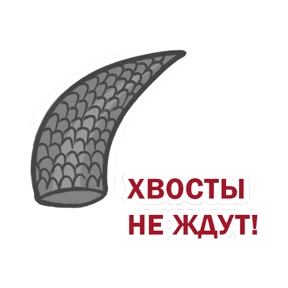 Стикер 2 из набора ТулГУ