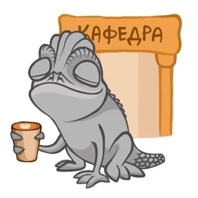 Стикер 7 из набора ТулГУ