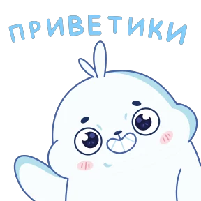 Стикер 19 из набора Тюленим