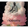 Обложка набора Уло, перезвони мне