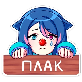 Стикер 6 из набора Уня