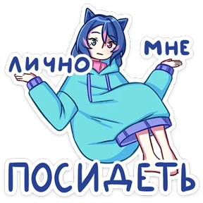 Стикер 8 из набора Уня