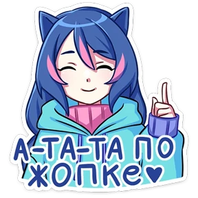 Стикер 13 из набора Уня