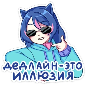 Стикер 2 из набора Уня