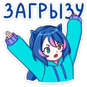 Стикер 24 из набора Уня