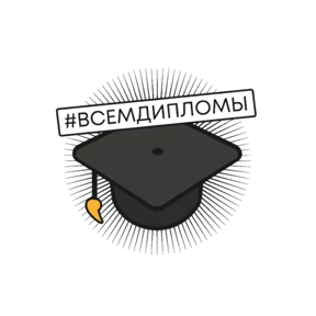Стикер 23 из набора УрФУ