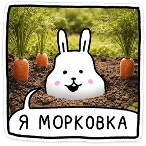 Стикер 6 из набора Ушастый вайб