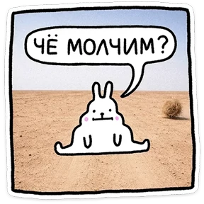Стикер 9 из набора Ушастый вайб