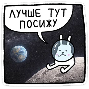 Стикер 13 из набора Ушастый вайб