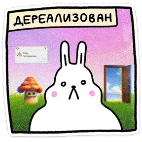 Стикер 16 из набора Ушастый вайб