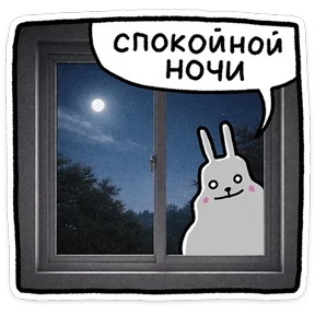 Стикер 17 из набора Ушастый вайб