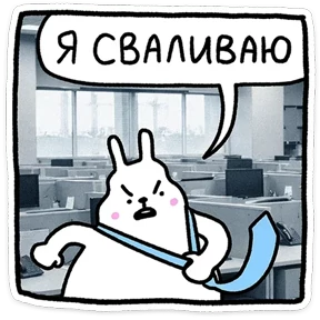 Стикер 24 из набора Ушастый вайб