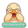 Обложка набора Уточка