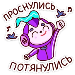 Стикер 1 из набора В школе проходили