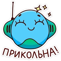 Стикер 3 из набора В школе проходили
