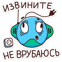 Стикер 4 из набора В школе проходили
