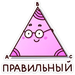Стикер 7 из набора В школе проходили