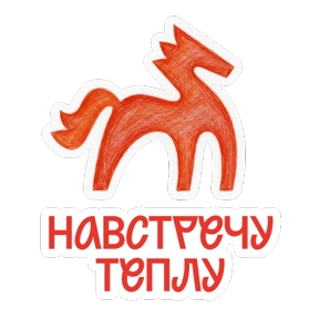 Стикер 1 из набора Вам, любимые