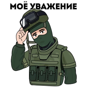 Стикер 22 из набора Вежливые люди