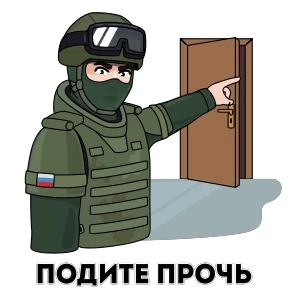 Стикер 23 из набора Вежливые люди