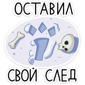 Стикер 21 из набора Виндиго