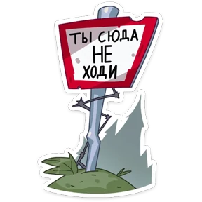 Стикер 24 из набора Виндиго