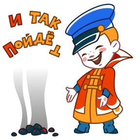 Стикер 14 из набора Вовка в тридевятом царстве