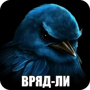 Обложка набора Вряд-Ли