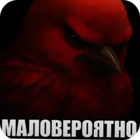 Стикер из набора Вряд-Ли
