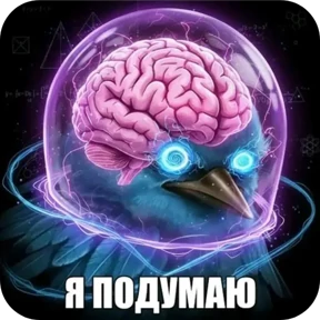 Стикер 3 из набора Вряд-Ли