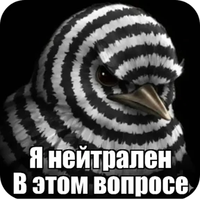 Стикер 14 из набора Вряд-Ли