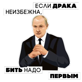 Стикер из набора VVP