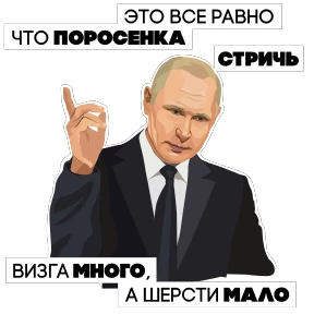 Стикер из набора VVP