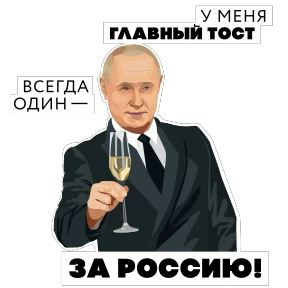 Стикер 6 из набора VVP