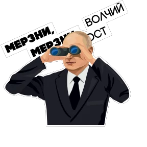 Стикер 8 из набора VVP