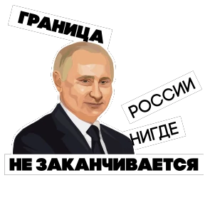 Стикер 11 из набора VVP