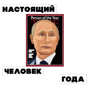 Стикер 13 из набора VVP