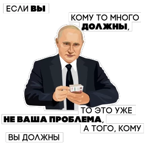 Стикер 14 из набора VVP