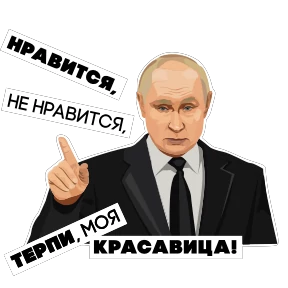 Стикер 2 из набора VVP
