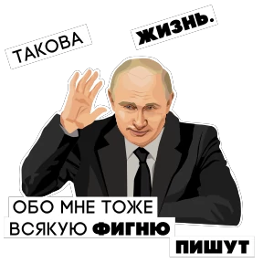 Стикер 1 из набора VVP