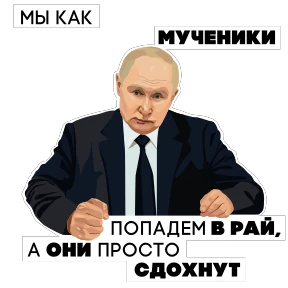 Стикер 19 из набора VVP