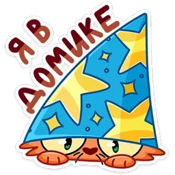Стикер 12 из набора Вжух и Малевич