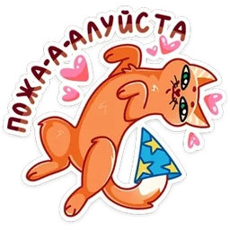 Стикер 14 из набора Вжух и Малевич