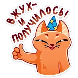 Стикер 19 из набора Вжух и Малевич