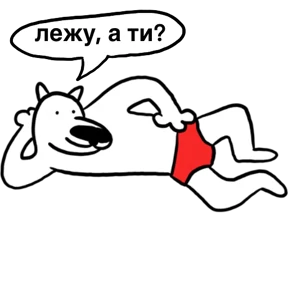 Стикер 14 из набора White dog
