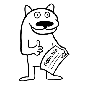 Стикер 25 из набора White dog