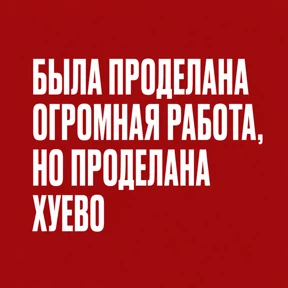 Стикер 6 из набора Work без balance