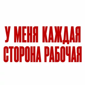 Стикер 7 из набора Work без balance
